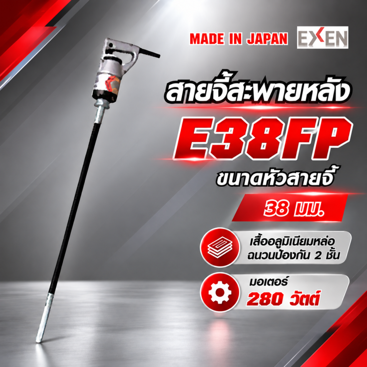 สายจี้สะพายหลัง EXEN E38PF